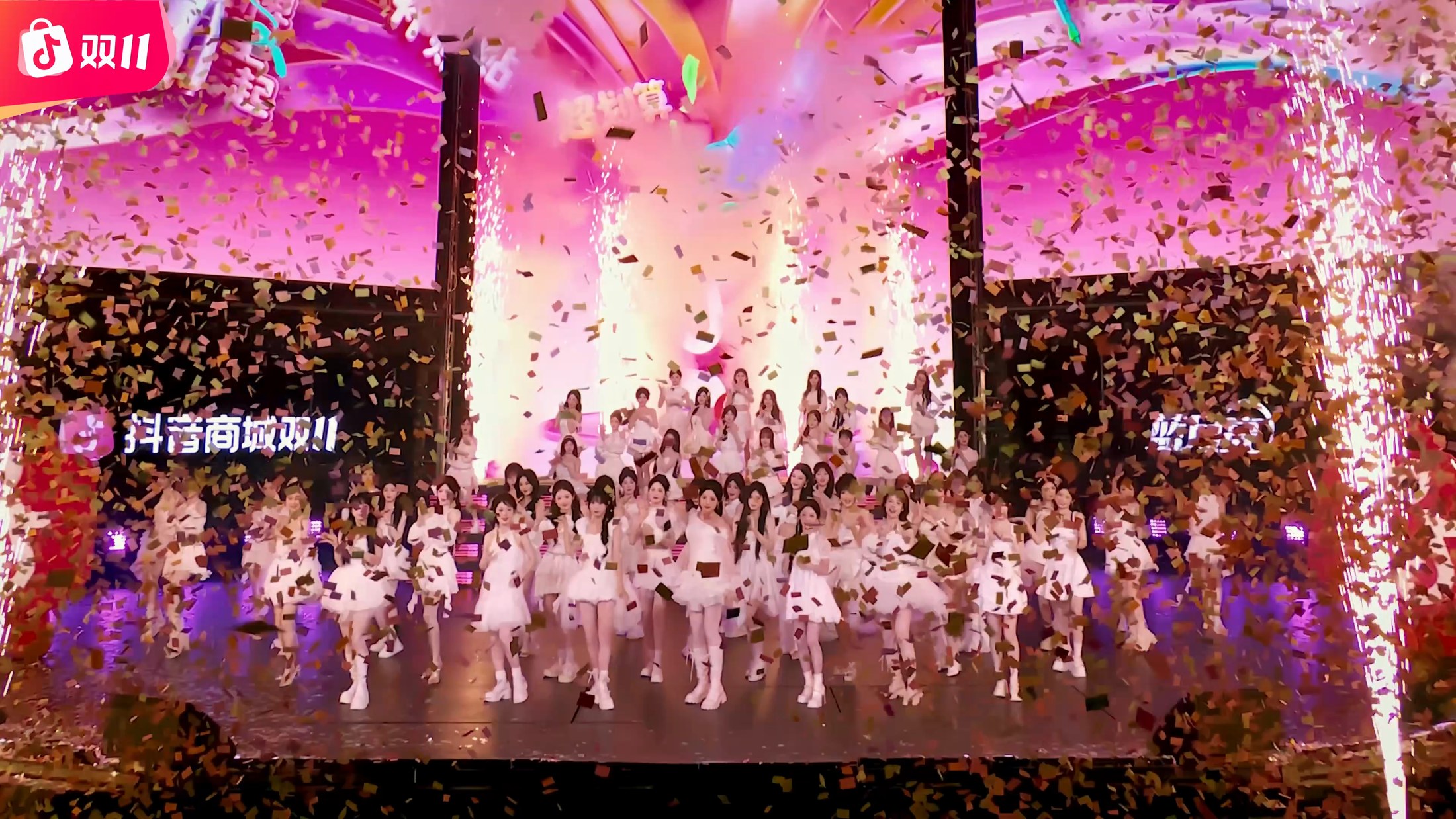 Still from Douyin Live Promo
